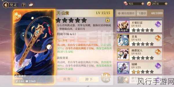 古剑奇谭二手游，深度解析强化道具获取策略与财经数据