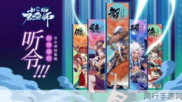封神召唤师神将获取策略全解析,手游公司视角下的经济考量