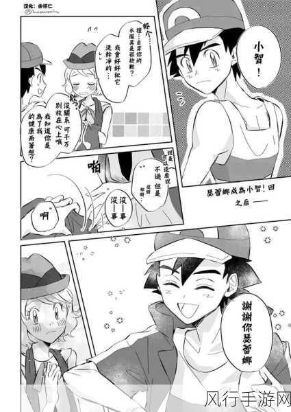 小南拔萝卜-“勇敢小南与萝卜精灵的奇幻冒险之旅”