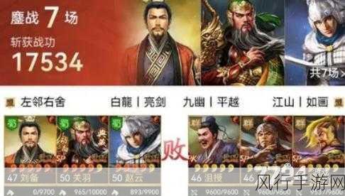 三国志战略版，刘备开荒战法全解析，助力新手快速成长