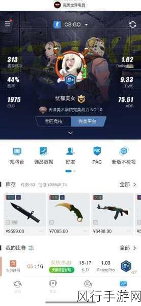 CSGO暴躁妹妹玩家排行-CSGO暴躁妹妹玩家排行榜：谁是最强的女枪手？