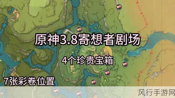 探索原神 2.8 莫娜秘境 宝箱全攻略