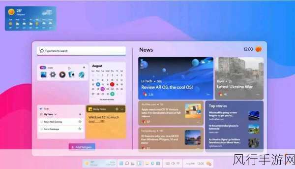 Windows 12-Windows 12：探索未来操作系统的新纪元与创新体验