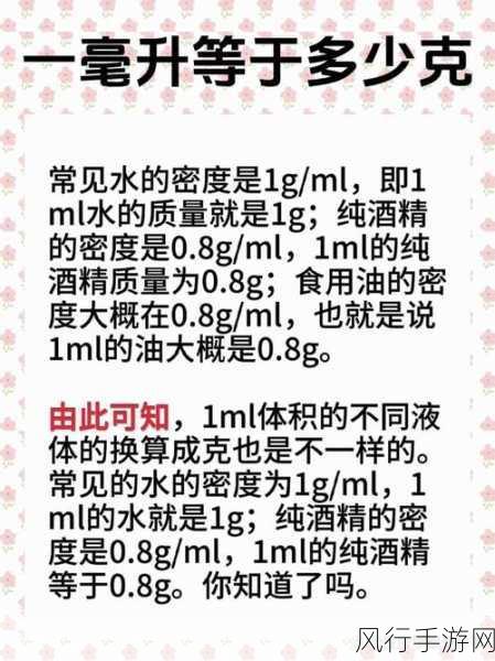 2500毫升等于多少克-2500毫升水的质量换算成克是多少？