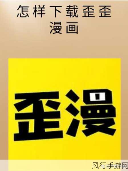 修修漫画在线阅读页面免费入口页面弹窗-畅享免费漫画在线阅读，轻松获取新资源入口