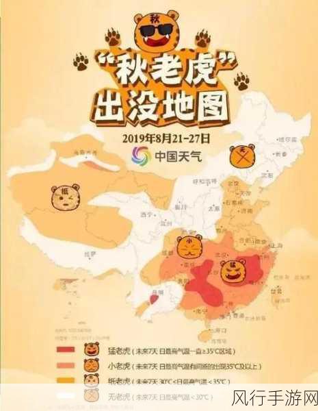 探秘秋老虎,蚂蚁庄园中的时节之问