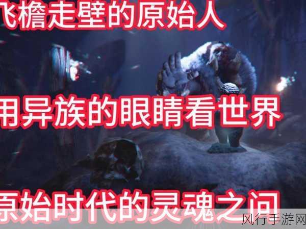 孤岛惊魂原始杀戮,深度解析乌当人的圣地主线任务财经攻略