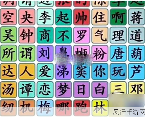 汉字找茬王中饺字背后的奇妙文字世界