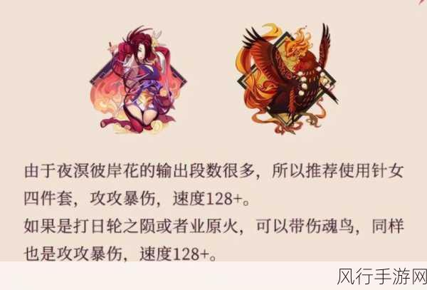 阴阳师,夜溟彼岸花全方位市场与技能解析