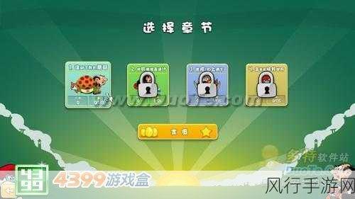 打生猴子软件免费-免费拓展打生猴子软件,助你轻松提升游戏技能与乐趣!