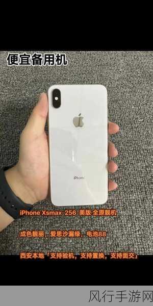 欧美iPhone XS Max性能评测-全面评测iPhone XS Max性能：解锁其强大潜力与优势