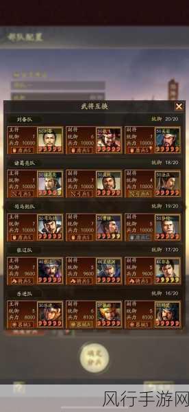 三国志战略版，深度解析营帐建造策略与财经影响