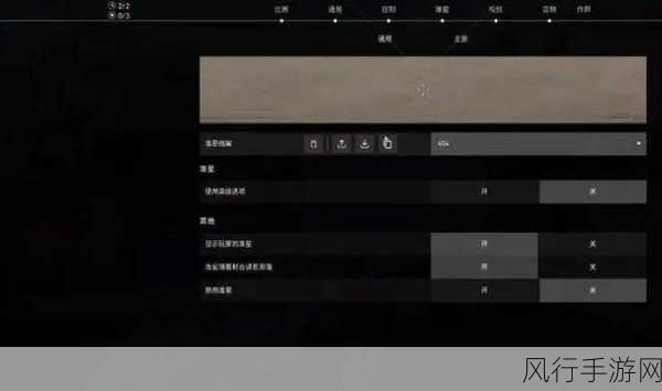 2024 无畏契约准星代码全揭秘