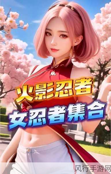 火影女忍者的忍耐力测试-火影忍者中的女忍者勇闯耐力极限挑战之路