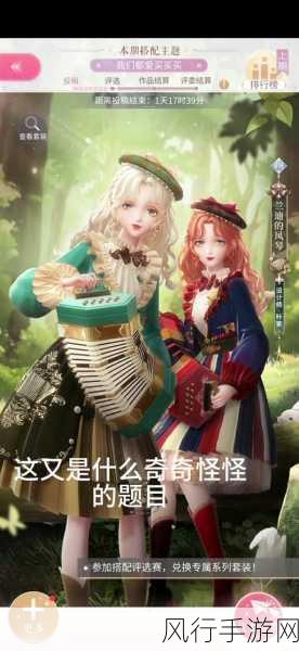 闪耀暖暖1-5关卡攻略深度解析，解锁高分搭配与财经数据洞察