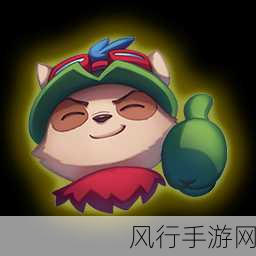 LOL手游表情经济，掌握互动技巧，解锁游戏新财路