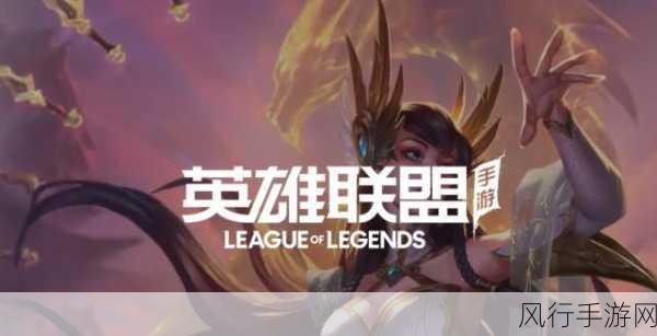 LOL手游表情经济，掌握互动技巧，解锁游戏新财路