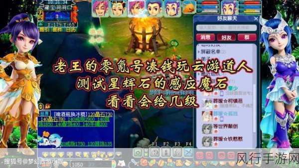 梦幻西游云游道人探秘,一年出现次数之解