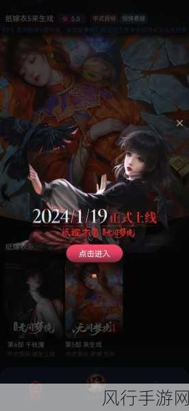 纸嫁衣公司有哪些新游戏发布了吗-拓展纸嫁衣公司近期发布了哪些新游戏作品?