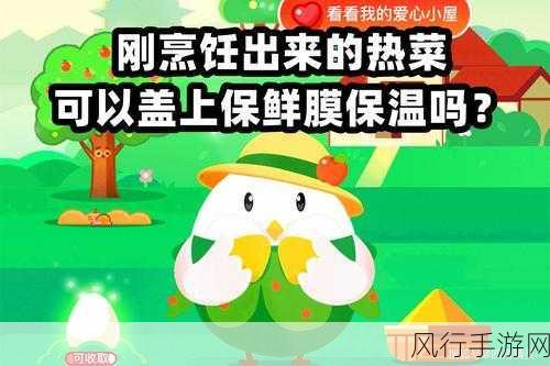 让切开的南瓜保鲜有道——蚂蚁庄园的小秘诀