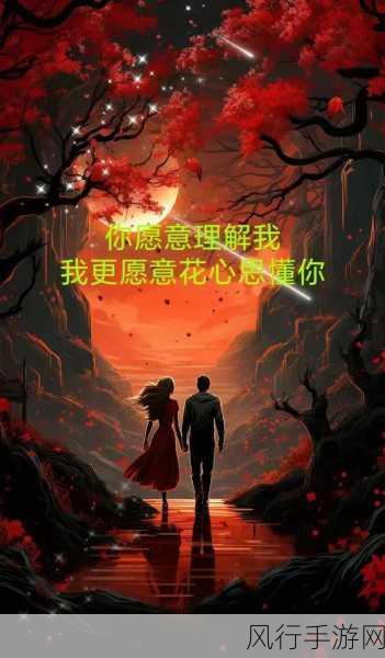 情一区二区三区-情感的细腻探讨:生活中的爱与理解之旅