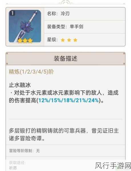 原神神里绫华,武器推荐与财经数据解析