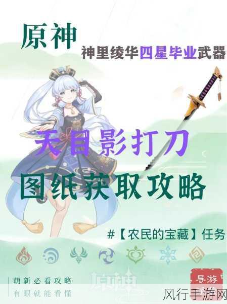 原神神里绫华,武器推荐与财经数据解析