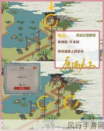 江南百景图家丁周叔位置全解析,玩家必知的财富之源