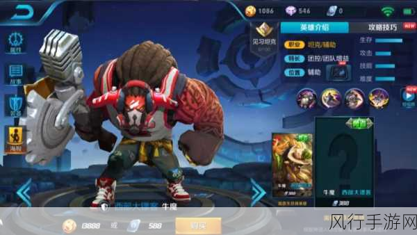 王者荣耀跨界麦当劳,牛魔巨无霸皮肤获取攻略详解