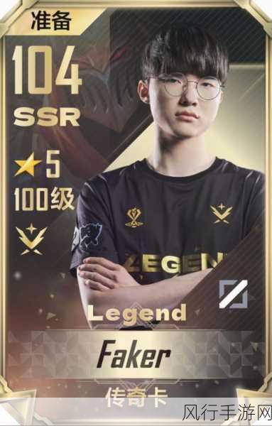 英雄联盟传奇选手 Faker 身高之谜