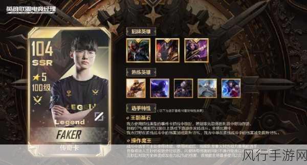 英雄联盟传奇选手 Faker 身高之谜