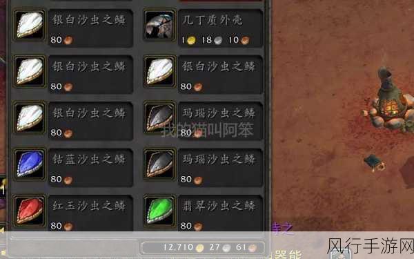 魔兽世界几丁质是关键-魔兽世界:如何利用几丁质打造强大装备与道具秘籍
