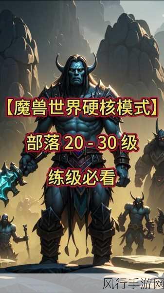 魔兽辛特兰怎么去部落怎么去辛特兰-如何前往魔兽世界辛特兰，部落玩家必看攻略