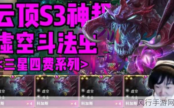 云顶之弈S6,揭秘三星大虫子理论血量上限