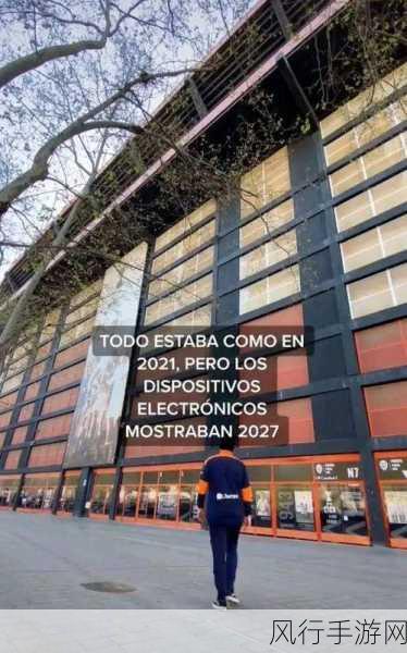 哈维尔 2027 穿越事件,是科幻成真还是精心骗局?