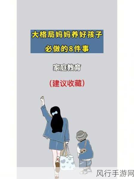 学生的妈妈1字ID-“引导学生妈妈实现梦想,助力孩子成长的精彩旅程”