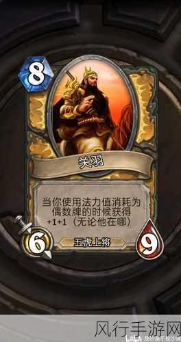 炉石传说,奇数偶数机制引领卡牌新风尚