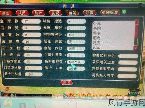 梦幻西游帮派行动力，经济体系中的关键要素