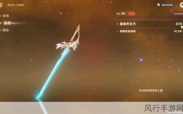 原神手游风鹰剑,顶级单手剑属性深度剖析