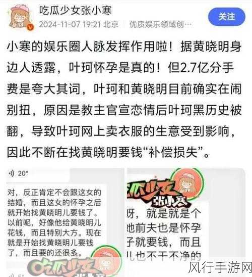 吃瓜黑料app-“揭秘娱乐圈内幕，尽在吃瓜黑料APP！”