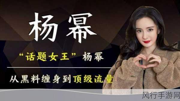 黑料网06-打造全新黑料网06,探索深度揭秘与热门话题!