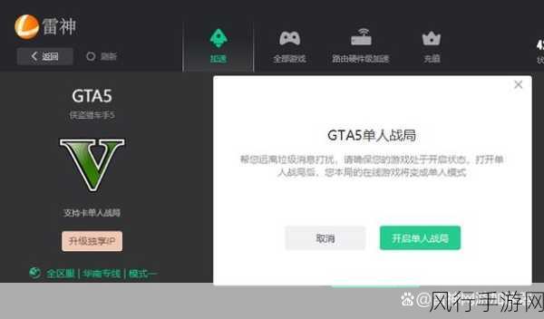 GTA5线上单人战局,悬赏机制下的经济新契机