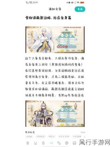 食物语蟹酿橙获取攻略，深度解析与财经数据透视