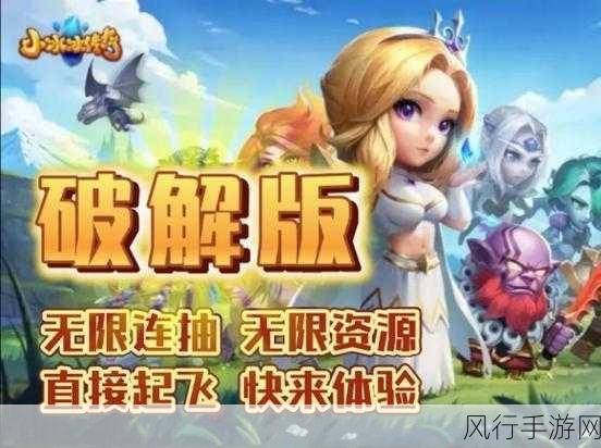 小冰冰传奇月骑-小冰冰传奇：月骑之战与星辰的传说