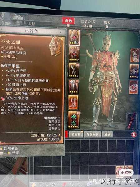 暗黑4 顶级装备-暗黑破坏神4：如何获得顶级装备与提升角色实力