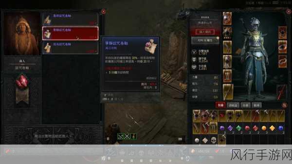 暗黑4 顶级装备-暗黑破坏神4:如何获得顶级装备与提升角色实力