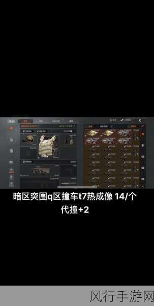暗区突围鸦雀无声，任务攻略与手游财经分析