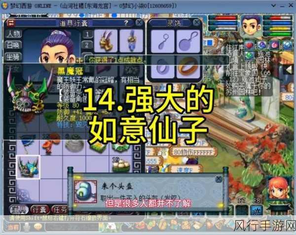 梦幻西游彩虹争霸赛，激情对决与策略攻略