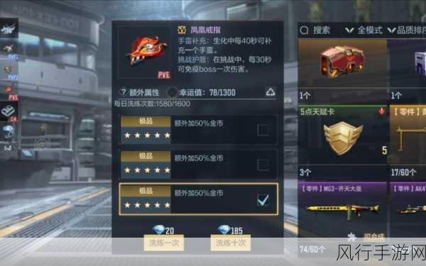 穿越火线枪战王者，凤凰戒指属性叠加效应深度解析