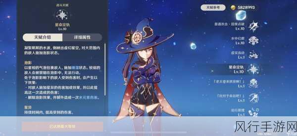 原神莫娜主C阵容搭配全攻略,解锁水系法师的无限潜力